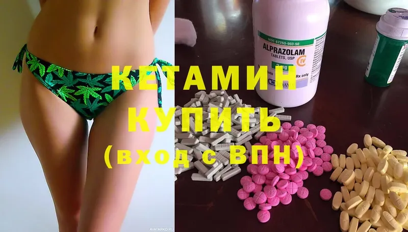 КЕТАМИН ketamine  маркетплейс официальный сайт  Благодарный 