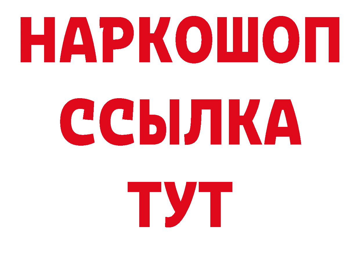 ГАШ убойный зеркало сайты даркнета мега Благодарный